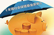 五險一金政策專區