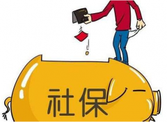 目前沒有工作屬于自由職業者，應該怎么繳納社保？