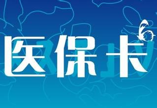 濟南市醫保定點零售藥店