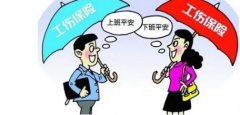 8月份濟南市工傷保險調整標準
