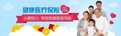8月份濟南社保新政策：肢殘、孤獨癥等兒童康復醫療費納入醫保