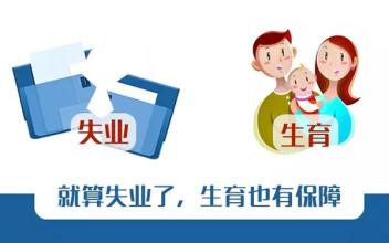 失業辦理期間醫保算中斷嗎？