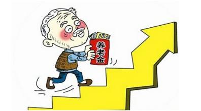 濟南2016養老金計算方法和養老金上調細則