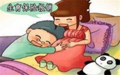 2016濟南市生育保險報銷詳細流程