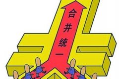 <b>2016年10月全國2/3省份城鄉居民醫保并軌已部署整合統一</b>