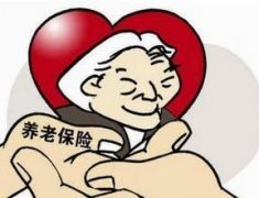 <b>2016年三門峽養老金上調最新消息</b>