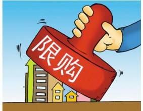 2016限購令政策細則解讀：停止發放公積金異地貸款