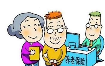 2016養老保險繳費比例、繳費基數是多少 怎么繳費