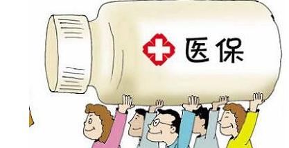 基本醫療保險定點醫藥機構資格申請評估工作流程及規則