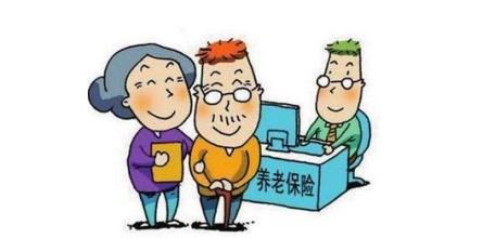 2016企業職工養老保險繳費工資下限