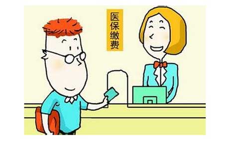 2017年度城鄉居民醫療保險繳費方式、繳費時間