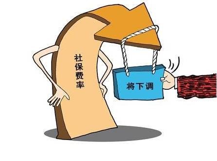 2016多項社會保險費率下調 報銷比例調整