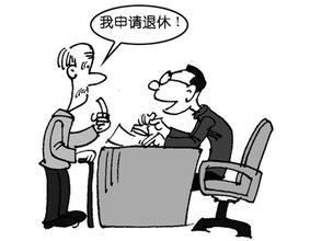 重慶個人養老保險退休辦理流程及相關事項
