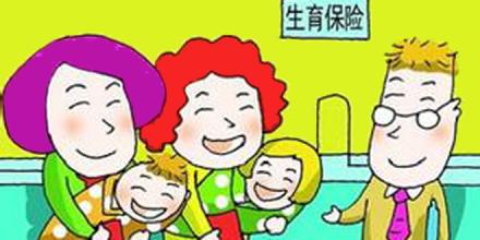 生育保險管理的經辦流程