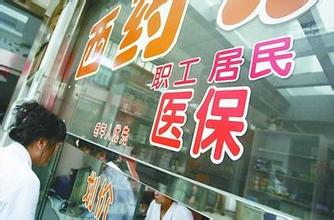 新生兒入戶新政策：門診最高醫保報銷1千元