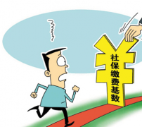 大連社保繳費基數怎么算？