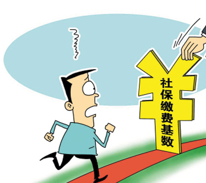 社保繳費基數怎么算？