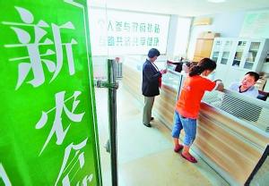 2017年度城鎮居民醫保和新農合繳費標準上調