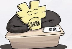 福建向騙保開刀：醫?；鹁芙^向黑名單企業支付