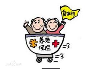 自由職業者養老保險費繳費基數調整