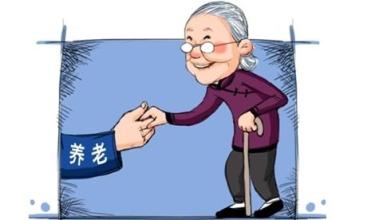 今年養老保險財政撥款將超5000億
