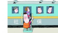 深圳人社局：養老保險欠費超出追繳時效怎么辦