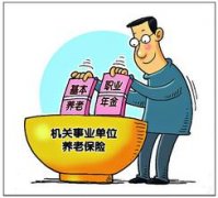 廣西關于機關事業養老保險試點單位有關問題的通知