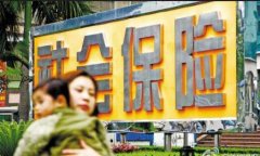 為什么要繳納社保呢？濟南社保服務網帶您走進社保