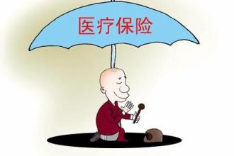 城鄉居民醫保制度改革：個人繳費、政府補助相結合