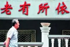 哈爾濱居民養老保險上調最新消息