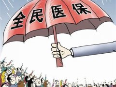 醫保改革推三明經驗：醫?；鹬行拇蚱啤熬琵堉嗡?/></a></p>
                <div class="geme_dl_info">
                  <h4><strong><a href="/sbzs/20161111_357.html" target="_blank">醫保改革推三明經驗：醫?；鹬行拇蚱啤熬琵堉嗡?/a></strong></h4>
                  <dl>
                    <dd>濟南社保服務網 11月11日訊，近日，中共中央辦公廳、國務院辦公廳轉發了《國務院深化醫藥衛生體制……</dd>
                    <dt><a href="/sbzs/20161111_357.html" class="download" target="_blank"><ins>馬上查看</ins></a></dt>
                  </dl>
                  <p>更新時間：<span class="dangtian">2016-11-11</span>閱讀次數：<strong>144</strong>來源：<span>新浪新聞</span></p>
                </div>
              </div><div class="yuanma_downlist_box">
                <p class="pic"><a href=