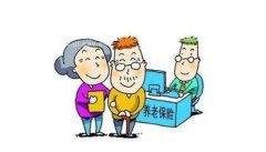 佳木斯企業養老保險網上服務大廳正式開通
