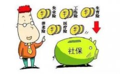 濟南代繳社保 二胎也能用得上！