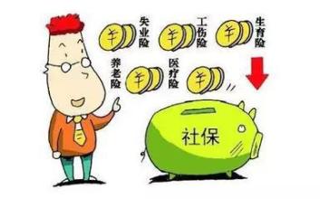 濟南社保代繳