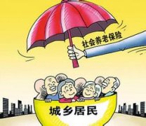 安慶城鄉居民養老保險參保人數達264.03萬人