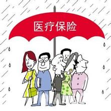 2017年度居民醫療保險繳費標準調整