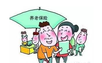 2016養老保險新規定：可自行選擇繳費標準