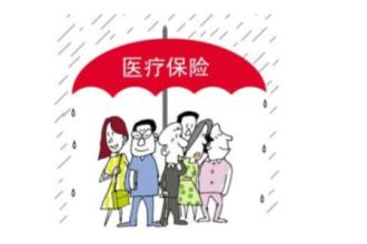 醫療保險2017年城鄉居民醫保個人繳費標準