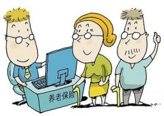 通遼2016年城鄉居民養老保險政策知識問答
