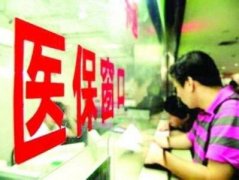 廣州2017年度城鄉居民醫保繳費截止時間12月20日