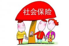 鄭州社保費征收下月起 改由地稅征收