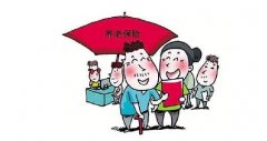 官方調研：東北等地養老保險甚至收不抵支 有擴