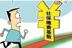 青島2017年職工社保繳費基數申報