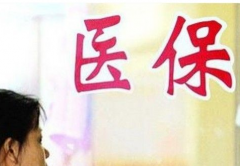 醫?！熬让X”不容黑手染指 社保堵住各種騙保