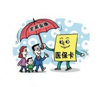 臺州2017年醫保移動支付 一卡通開始實行