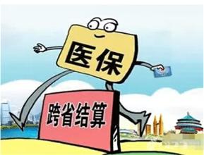 明年醫?？缡‘惖鼐歪t直接結算