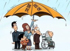 濟南市社會保險事業局展開農村居民醫保大病保險追加補償工作