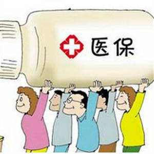 2017年醫保賬戶里的錢可以和家人共享