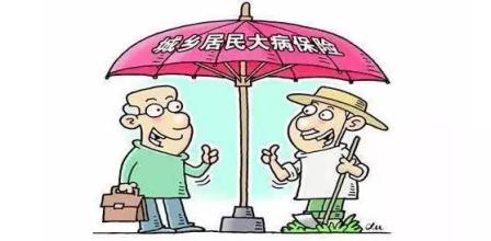 2017年整合城鄉居民醫療保險制度實施方案