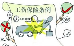 兒子出差車禍身亡父母獲工傷保險“雙賠”